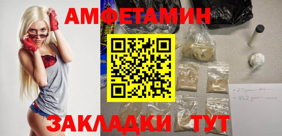 АМФЕТАМИН 98% Костомукша