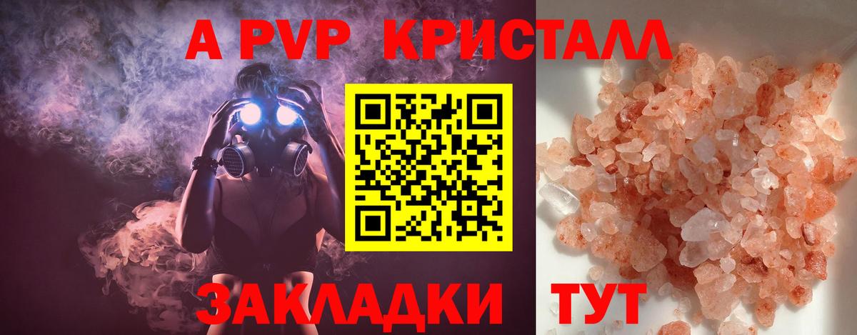 A-PVP кристаллы  Alfa_PVP крисы CK  Вход с VPN  А ПВП СК КРИС  Костомукша 