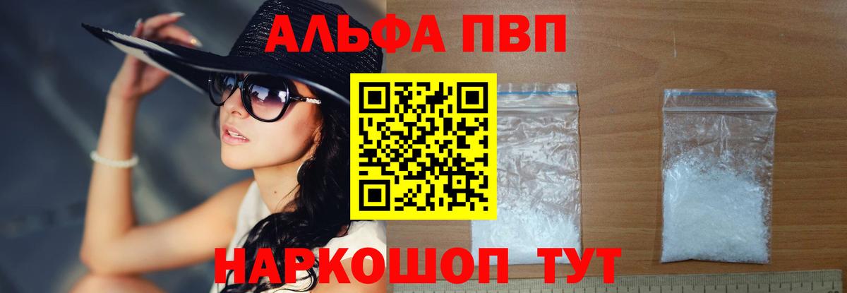 А ПВП кристаллы Костомукша
