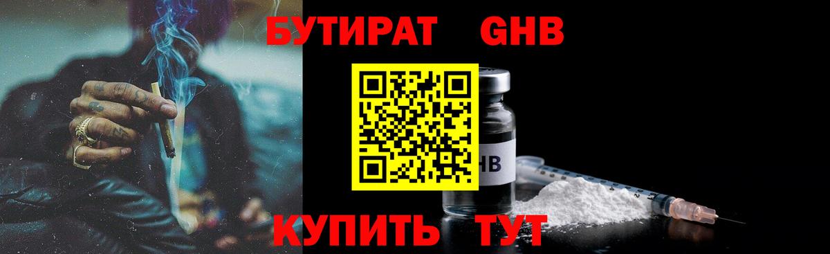 Бутират жидкий экстази Костомукша