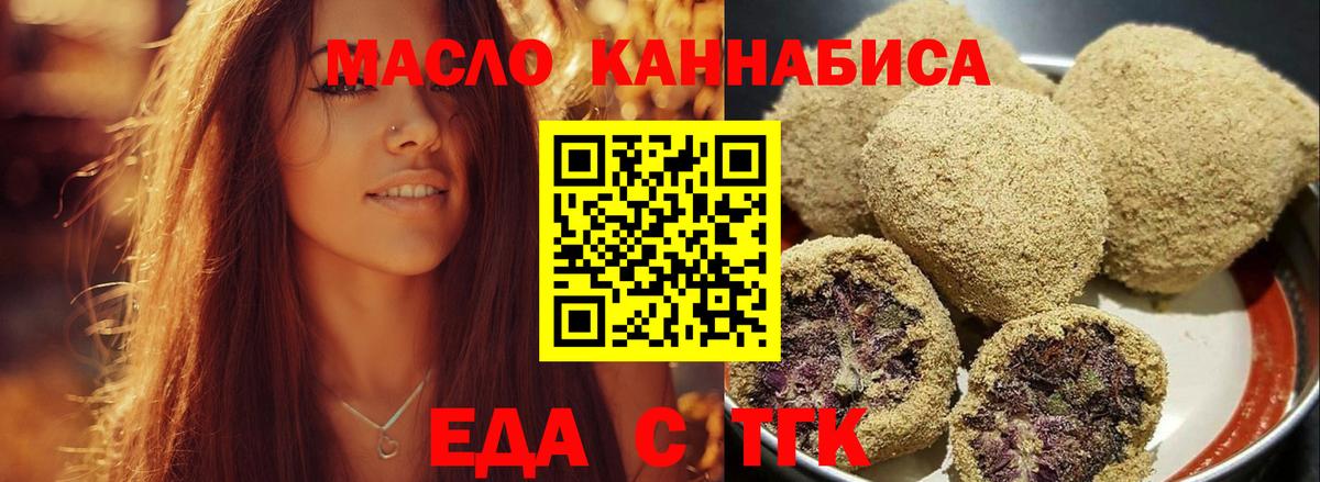 Печенье с ТГК марихуана  Вход с VPN  Костомукша 