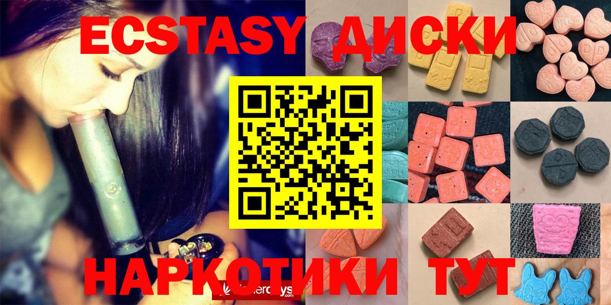 Ecstasy 280мг  Ecstasy  Экстази 280мг  Костомукша  Вход с VPN 