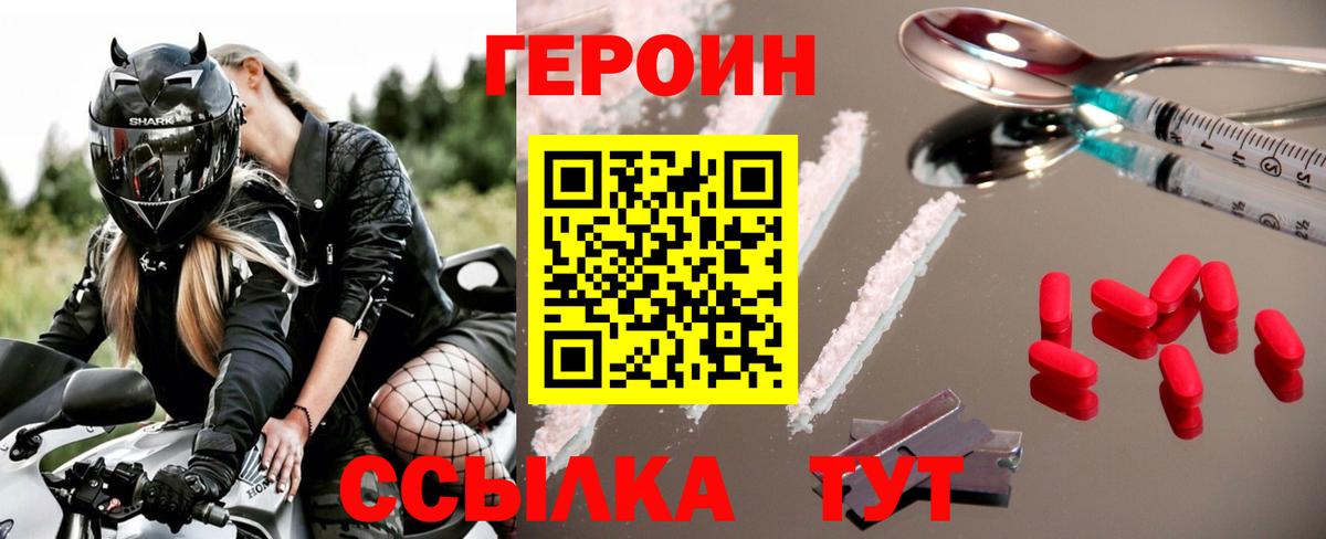 Героин гречка  Героин  Костомукша  Вход с VPN 