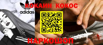 кокаин премиум Краснокаменск