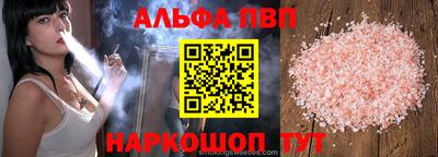 альфа пвп Краснознаменск