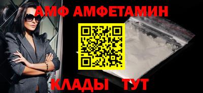 альфа пвп Краснознаменск