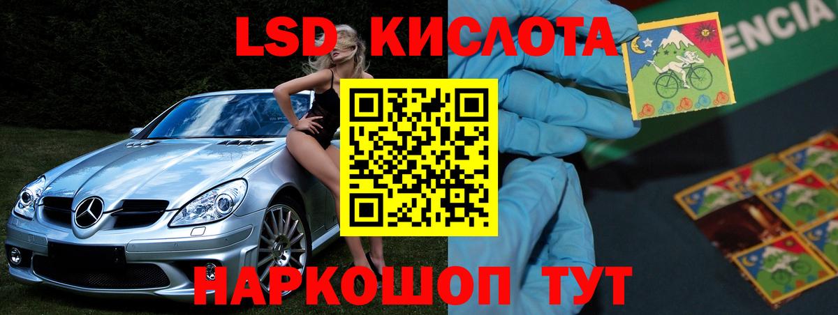 ЛСД экстази  LSD-25 экстази кислота  LSD-25 экстази ecstasy  Вход с VPN  Костомукша 