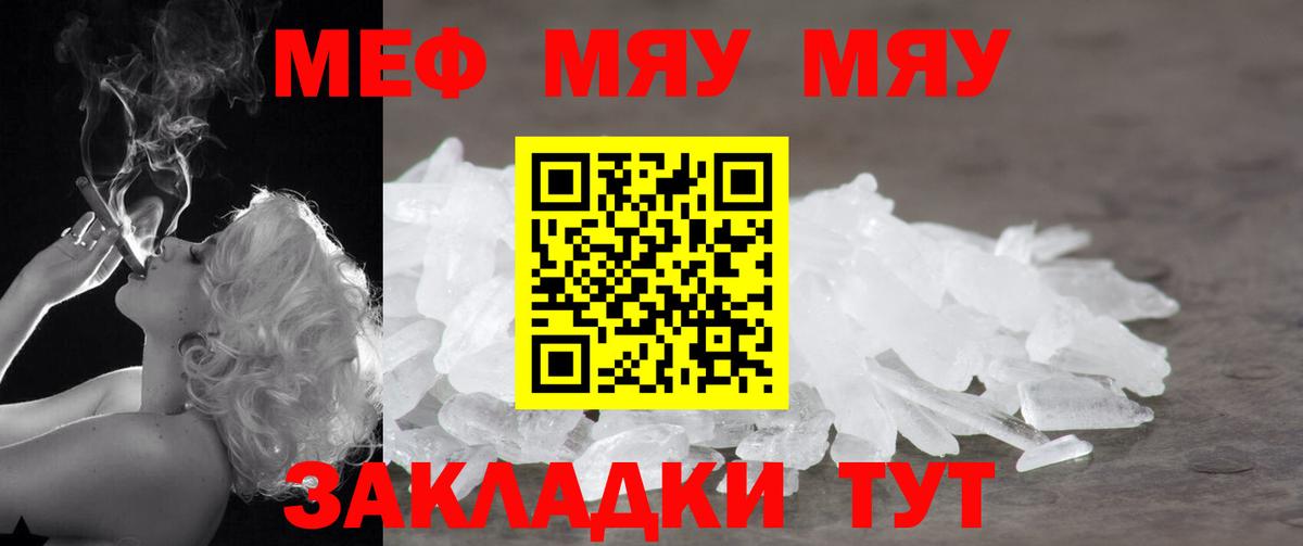 Мефедрон  Вход с VPN  Мефедрон кристаллы  Костомукша  МЕФ  Мефедрон mephedrone 