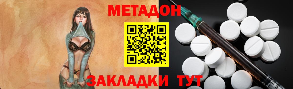 МЕТАДОН мёд Костомукша