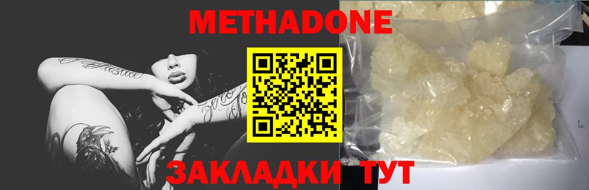 Костомукша  Метадон VHQ  Вход с VPN 