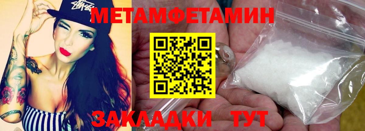 МЕТАМФЕТАМИН мет Костомукша
