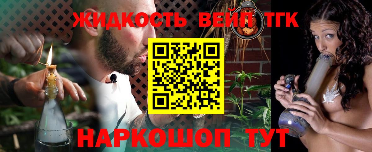Костомукша  Дистиллят ТГК гашишное масло  Вход с VPN  Дистиллят ТГК Wax 