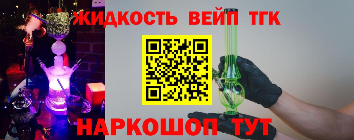 Дистиллят ТГК вейп с тгк Костомукша